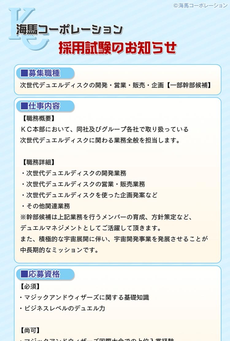 少年ジャンプ＋の特設ページより。