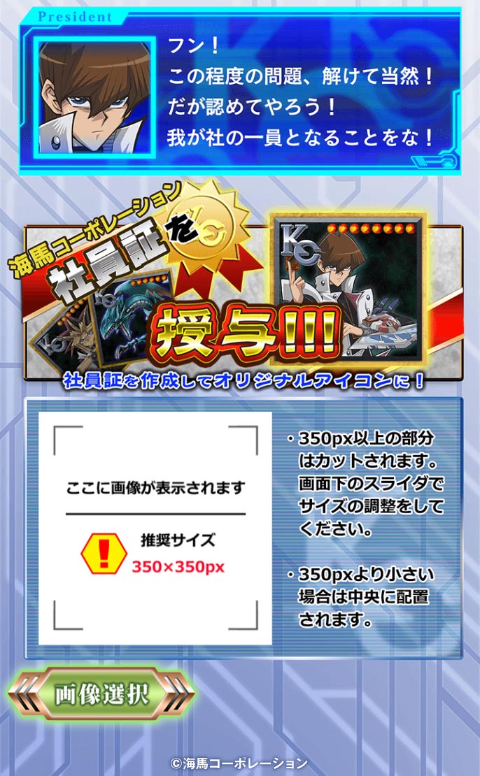 少年ジャンプ＋の特設ページより。