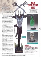 韮沢靖を特集したブックレットより。