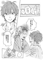 「Young oh! oh!」の1ページ。