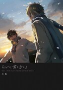 小松「それから、君を考える」口絵