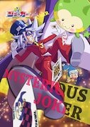 アニメ「怪盗ジョーカー」ビジュアル