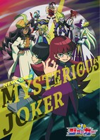 アニメ「怪盗ジョーカー」ビジュアル