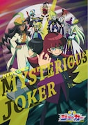 アニメ「怪盗ジョーカー」ビジュアル