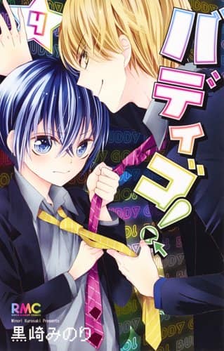 青春ダンスもの バディゴ 下田麻美と岡本信彦でアニメ化 おはスタで放送 コミックナタリー