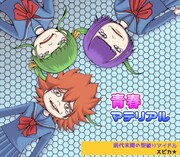 ストーリーを進めると見られるジャケット画像。