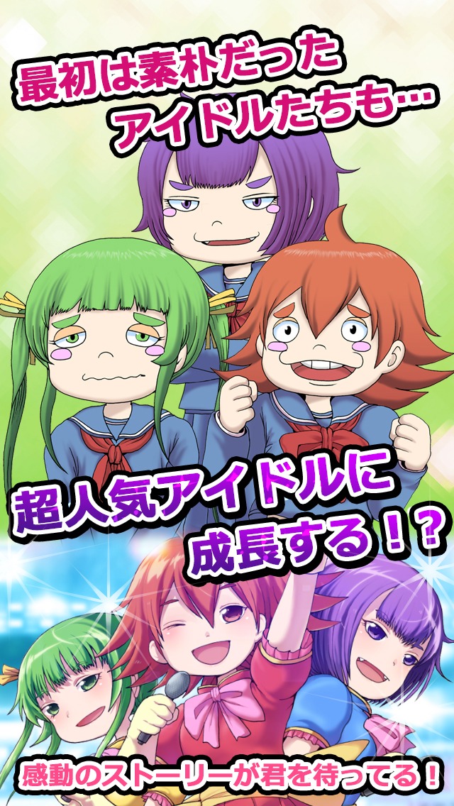 「ド田舎アイドルストーリー ぶすライブ」イメージ。