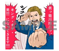 「土竜の唄」LINEスタンプの1種。