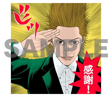 「土竜の唄」LINEスタンプの1種。