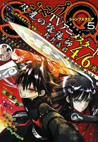 ジャンプスクエア5月号