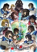 「テラフォーマーズ リベンジ」キービジュアル