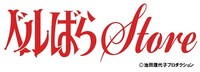 「ベルばらストア」ロゴ
