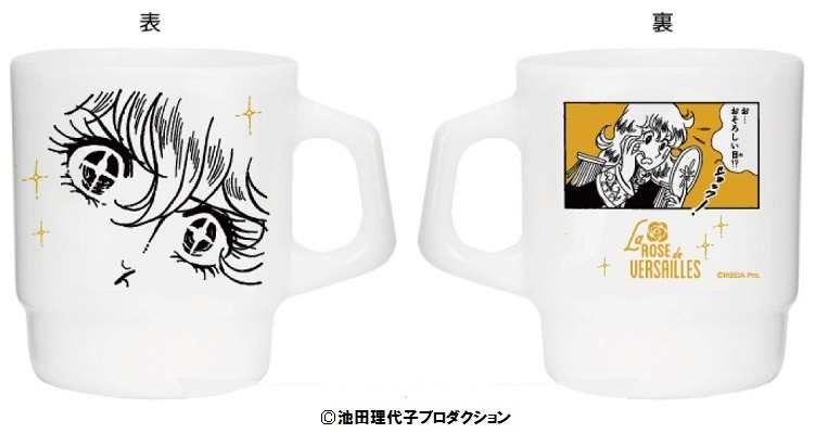 「キデイランドオリジナル スタッキングマグ」
