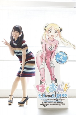 東山奈央
