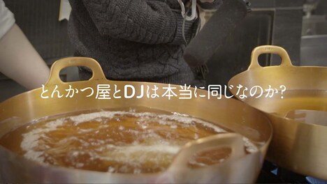 「TONE-CUTS GROOVE PROJECT」予告編動画より。