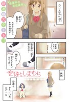 「安達としまむら」より。(c)Hitoma Iruma(c)Mani/SQUARE ENIXLicensed by KADOKAWA CORPORATION　ASCII MEDIA WORKS