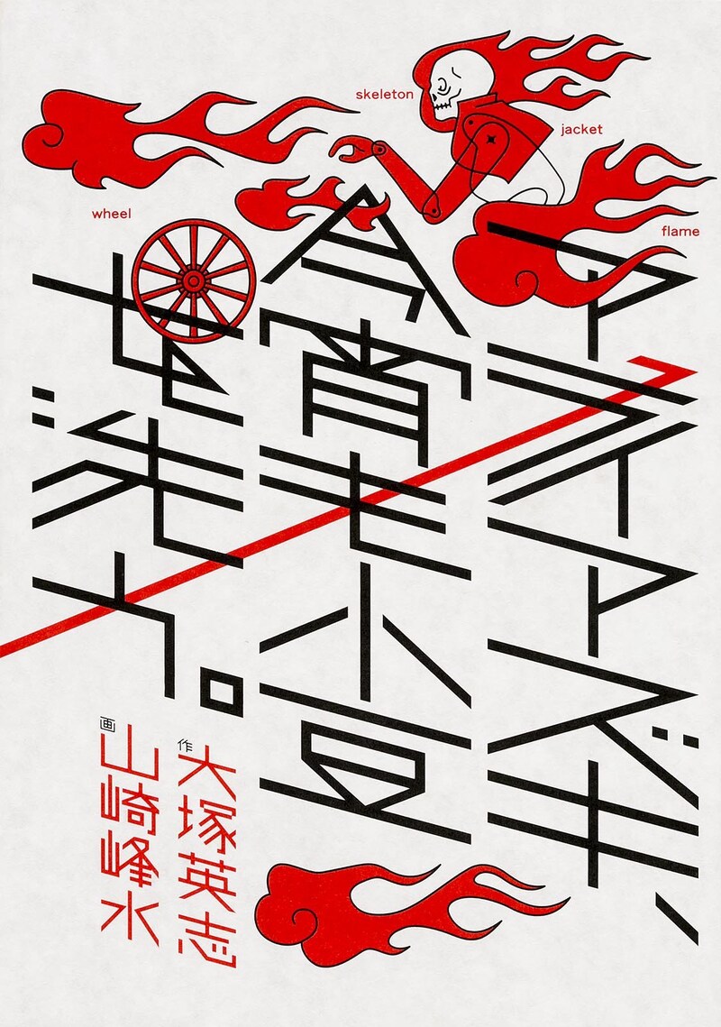 「アライアズキ 今宵も小豆を洗う。」1巻