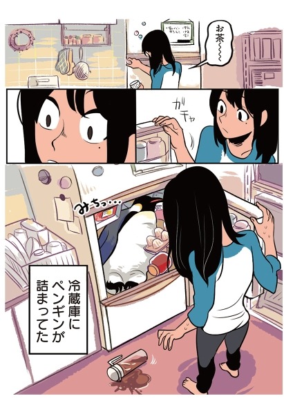 「エンペラーといっしょ」より。