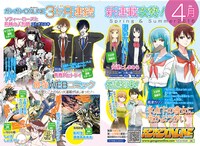 ガンガンONLINEの新連載のラインナップ。