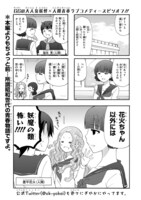 「氷点下の彼女に何かようかい」より。(c)Karino Takatsu/SQUARE ENIX