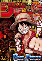 週刊少年ジャンプ18号