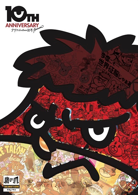 「秘密結社 鷹の爪」ビジュアル(c)DLE