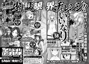 月刊少年チャンピオン6月号予告