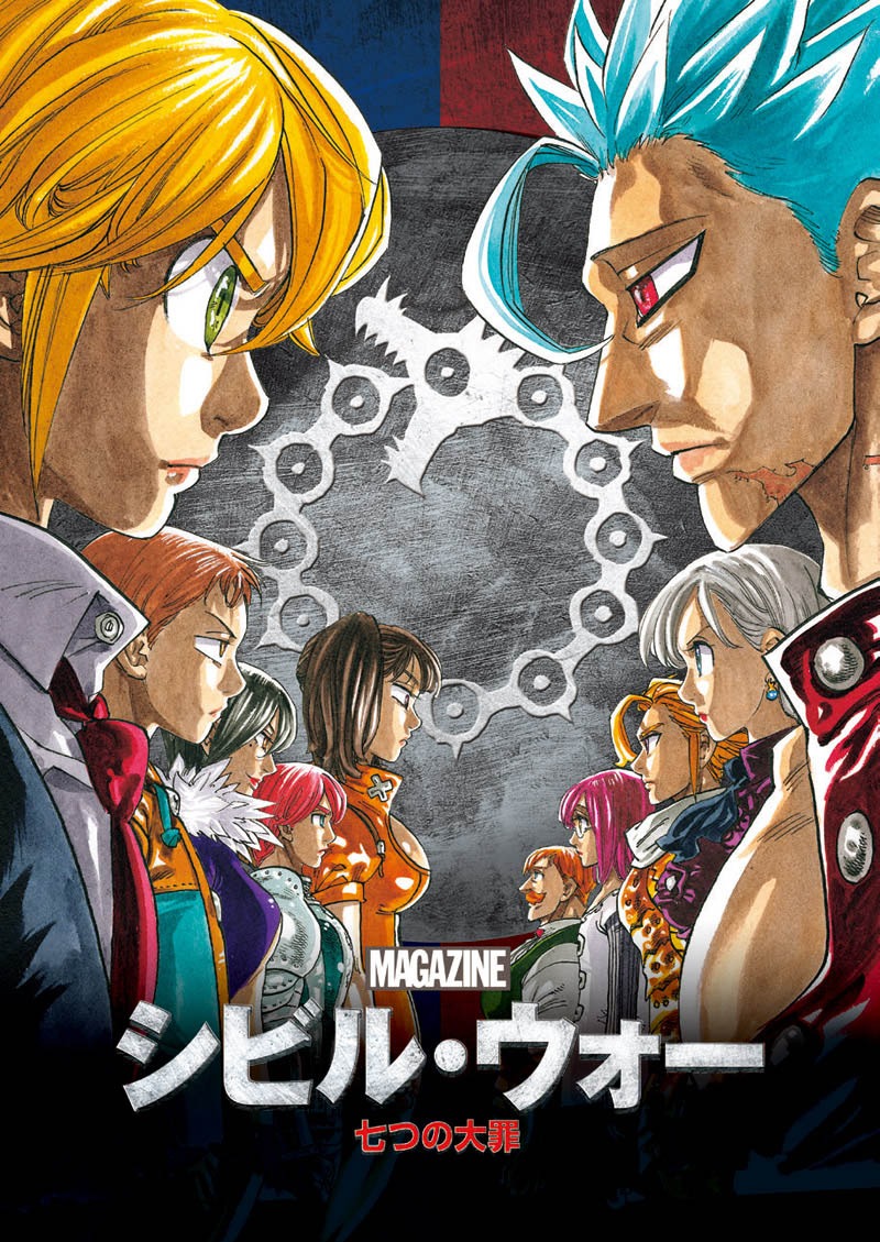 「七つの大罪」の「シビル・ウォー／キャプテン・アメリカ」コラボレーションビジュアル。(c)鈴木央/講談社