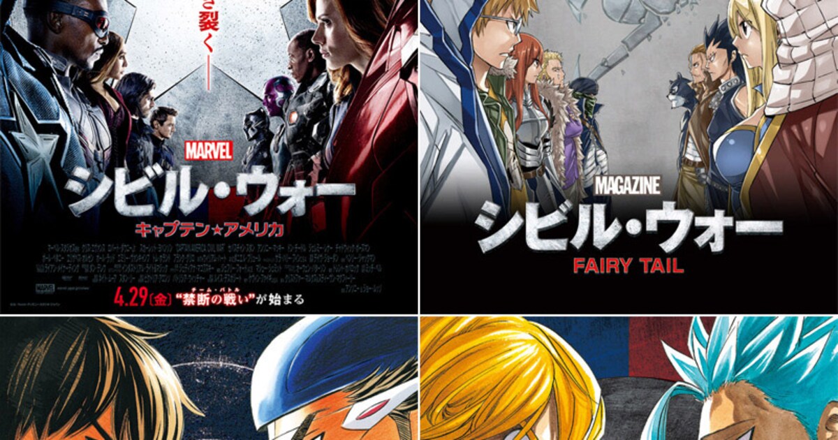 シビル・ウォー／キャプテン・アメリカ」ポスタービジュアル（左上）と 