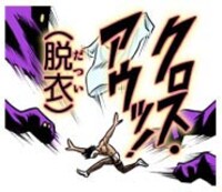 「究極!!変態仮面」のLINEスタンプの1種。