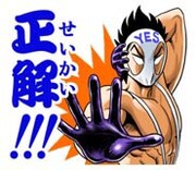 「究極!!変態仮面」のLINEスタンプの1種。