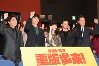 「重版出来！」という掛け声と共に拳を上げるキャスト陣。