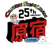 「クレヨンしんちゃん」と原宿のコラボキービジュアル。