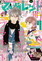 マーガレット9号