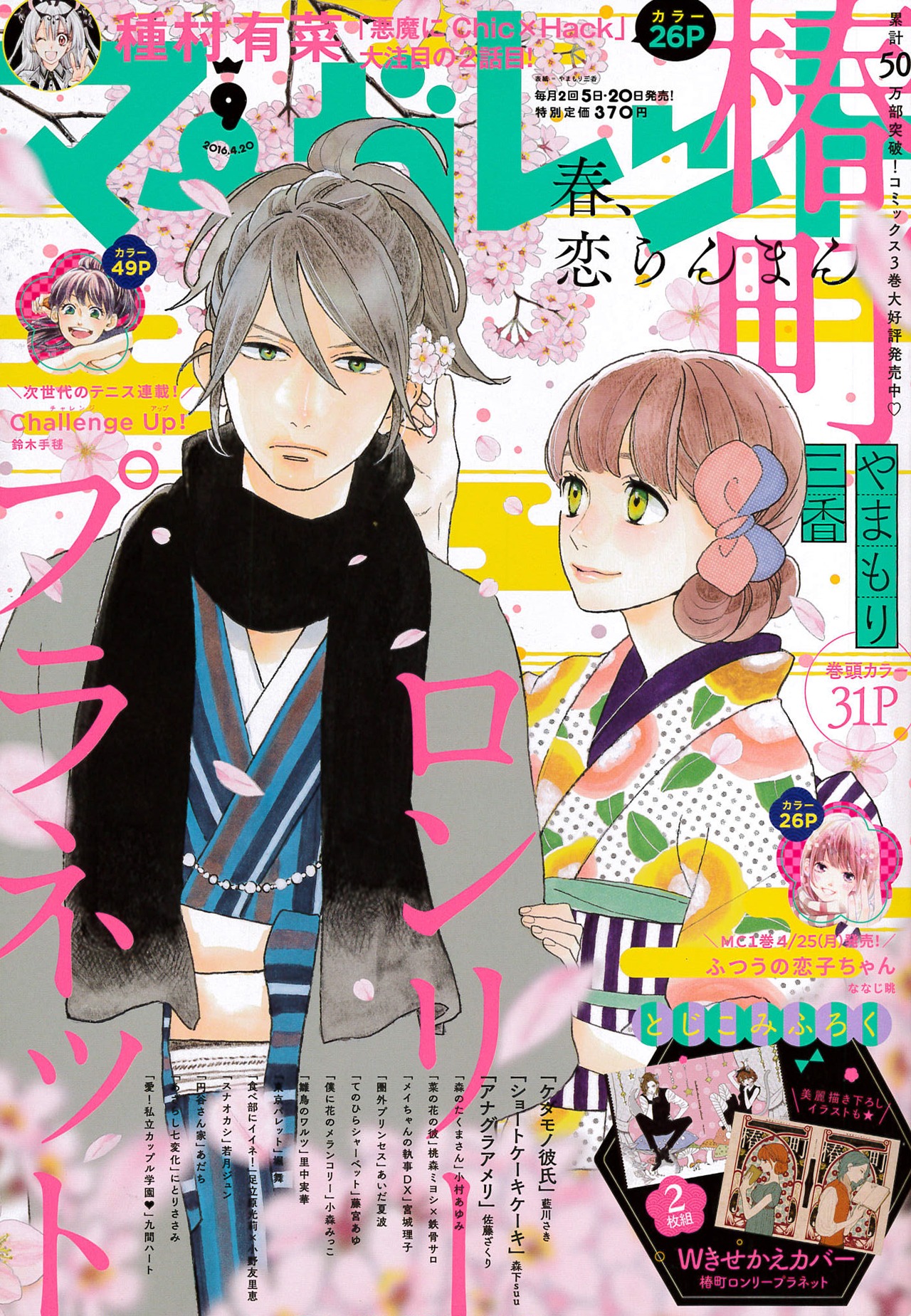 マーガレット9号