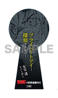 フェアでもらえる鍵穴型の限定しおりの裏面。