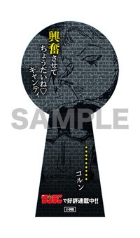 フェアでもらえる鍵穴型の限定しおりの裏面。