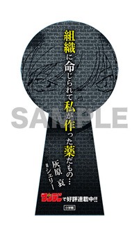 フェアでもらえる鍵穴型の限定しおりの裏面。