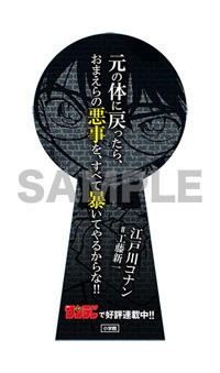 フェアでもらえる鍵穴型の限定しおりの裏面。