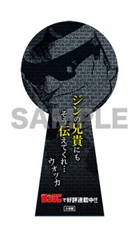 フェアでもらえる鍵穴型の限定しおりの裏面。