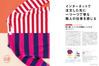 月刊MdN5月号より。