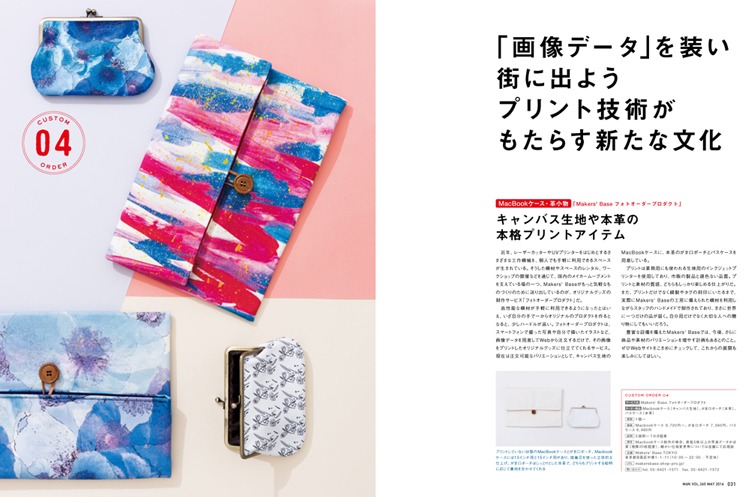 月刊MdN5月号より。