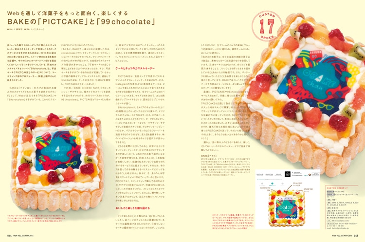 月刊MdN5月号より。