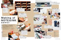 月刊MdN5月号より。