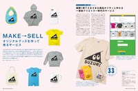 月刊MdN5月号より。