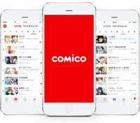 comicoのイメージ