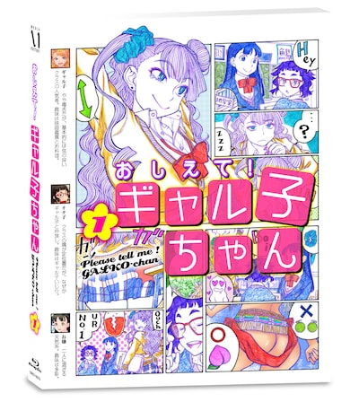 「おしえて！ギャル子ちゃん」Blu-ray1巻初回生産特典の鈴木健也描き下ろしアウターケース。