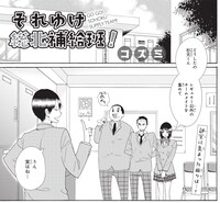 コズミ「それゆけ総北補給班！」
