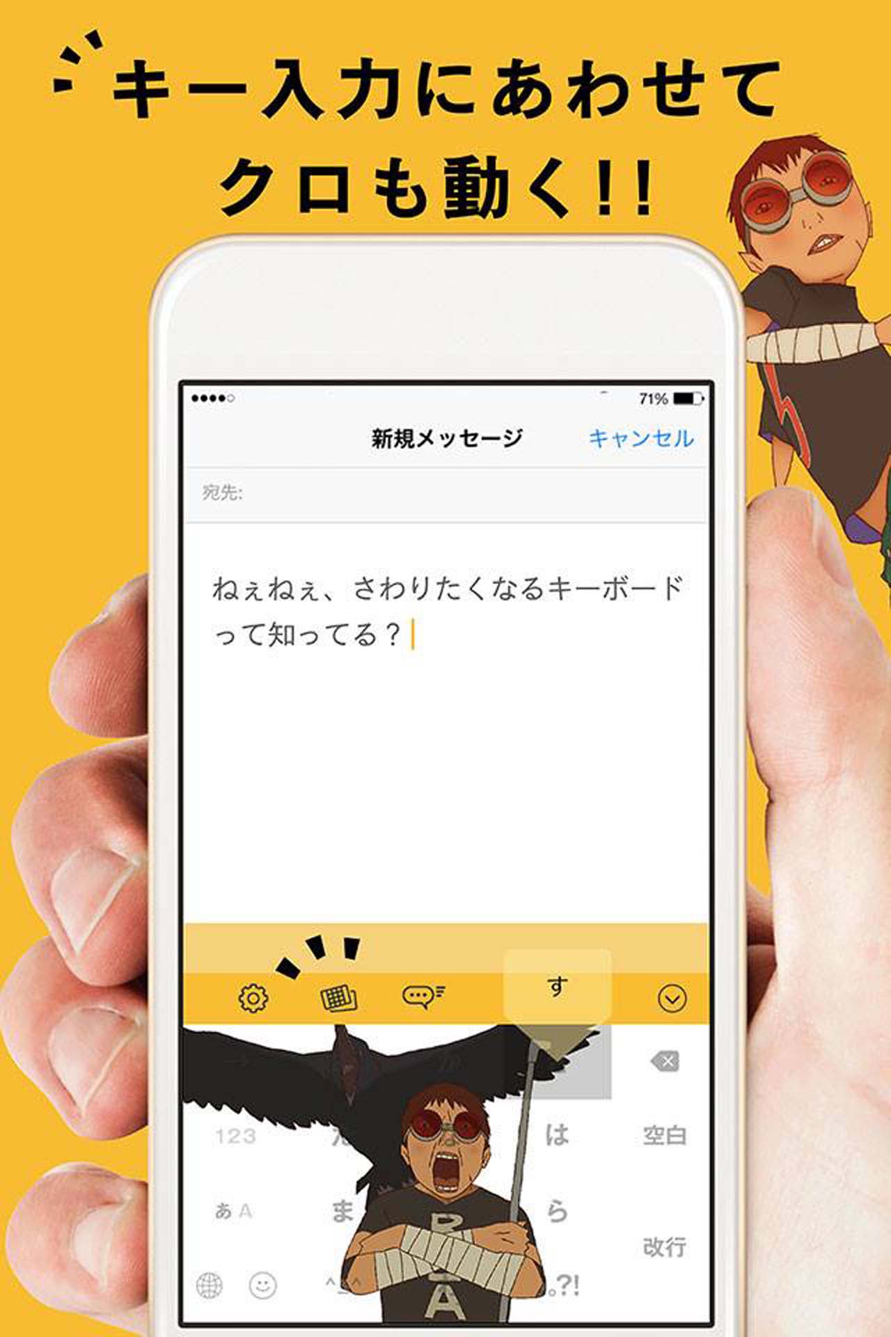 「鉄コン筋クリート・キーボード ～さわりたくなるキーボード～」イメージ