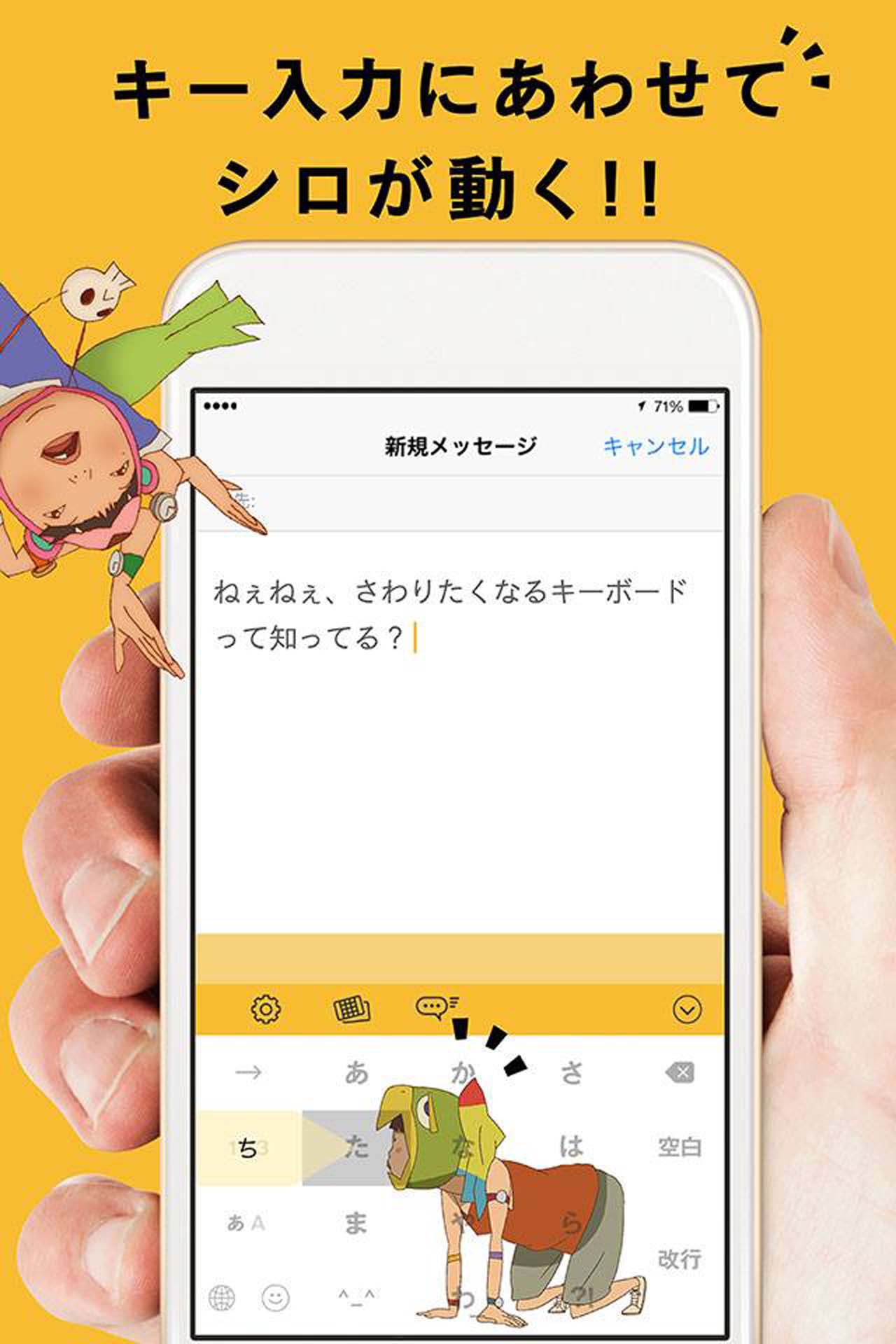 「鉄コン筋クリート・キーボード ～さわりたくなるキーボード～」イメージ